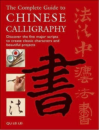 The complete guide to chinese calligraphy discover the five major scripts to create classic characters and beautiful. - Aladdin blue flame kerosene heater manual.