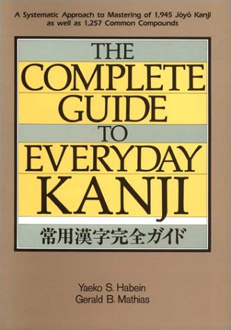 The complete guide to everyday kanji. - Real estate field manual an official selling guide.