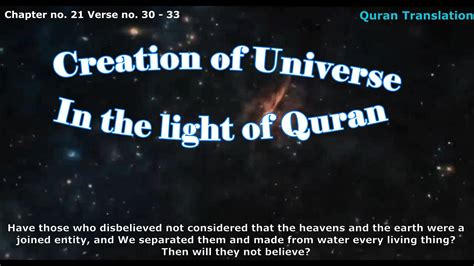 The creation of Sun and Earth as per Holy-Quran