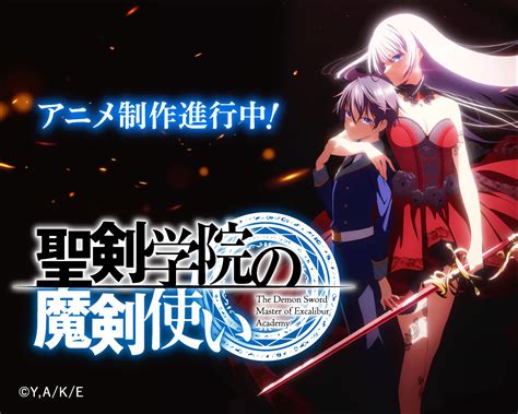 The demon sword master of excalibur academy anime. Battles for ancient kingdoms are nothing compared to the battles of a classroom! Awakening from magical stasis after a thousand years, the Dark Lord Leonis suddenly finds himself in the body of a ten-year-old boy! He quickly meets Riselia, a girl confronting the Voids, creatures that have nearly exterminated humanity. Determined to uncover the mysteries … 