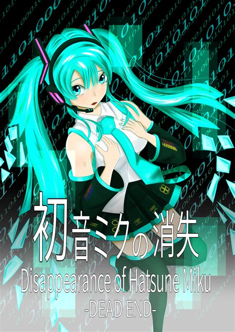 The disappearance of Hatsune Miku / 初音ミクの消失