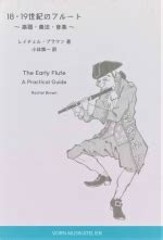 The early flute a practical guide. - 1990 12 geo prizm original repair shop manual supplement.