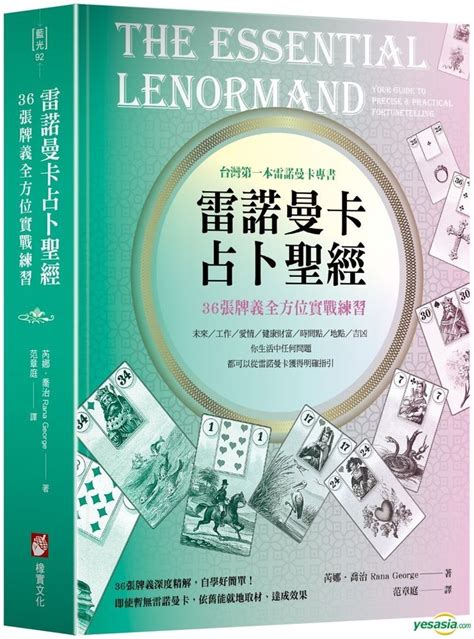 The essential lenormand your guide to precise and practical fortunetelling. - Handbook of dental anatomy and surgery.