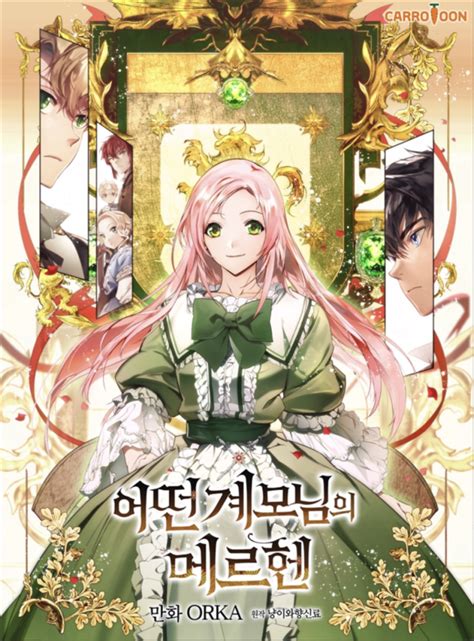 The fantasie of a stepmother chapter 1. A Stepmother's Märchen is an adaptation of Nyangi-wa Hyangsinnyo's Eotteon Gyemo-nim-ui Märchen web novel series. It is originally a webtoon series which has been officially published in book format by Carrotoon (캐롯툰) since October 28, 2020. The series has been published in English by Seven Seas Entertainment on October 17, 2023. 