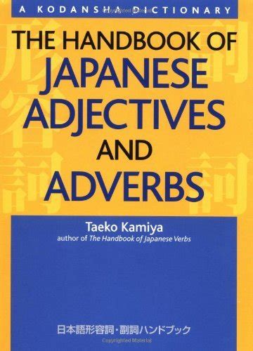 The handbook of japanese adjectives and adverbs a kodansha dictionary. - Bose lifestyle 5 series ii manual.