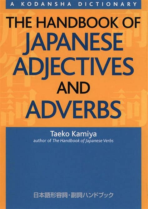 The handbook of japanese adjectives and adverbs. - Mclaren f1 owners manual for sale.