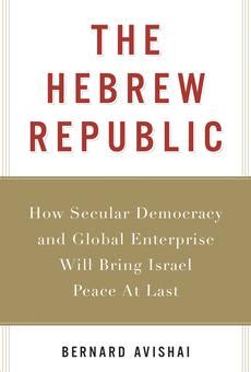 The hebrew republic by bernard avishai. - Lg plasma quick reference panel alignment handbook.