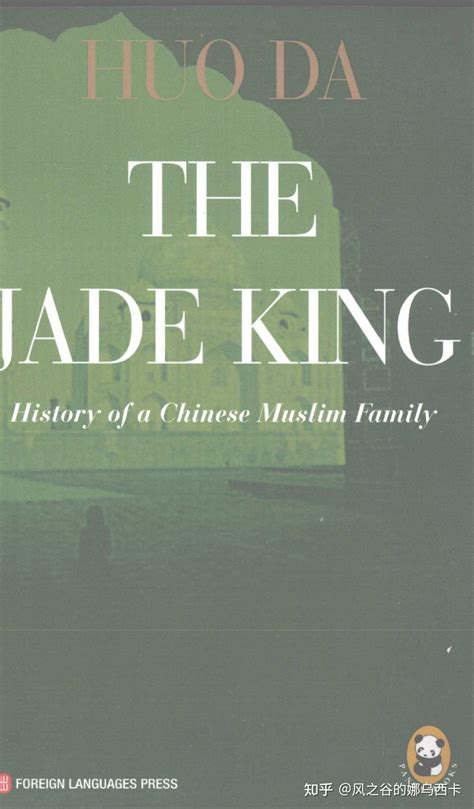 The jade king history of a chinese muslim family. - Aprilia na 850 mana officina riparazione manuale istantaneo.