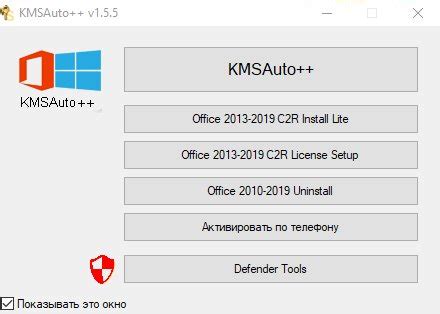 download kms auto lite for microsoft windows free|KMSAuto system