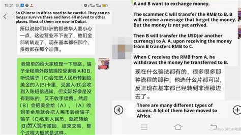 The latest information about the scam of SJM in China