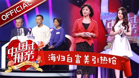 The new hit Chinese dating show lets parents pick partners for