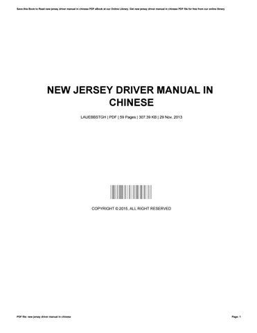 The new jersey driver manual in chinese. - Electronic troubleshooting and repair handbook tab electronics technician library.