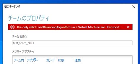 The only valid loadbalancingalgorithms in a virtual machine.  You cannot ...
