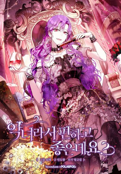 The perks of being a villainess manga. Nov 30, 2022 · Find out more with MyAnimeList, the world's most active online anime and manga community and database. Dohee lived as a pushover, died miserably, and was reborn in a novel as a notorious villainess. But it turns out that her new life is not without its perks, as Deborah Seymour is also the richest villain alive. 