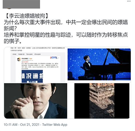 The piano prince Li Yundi was arrested and accused of …