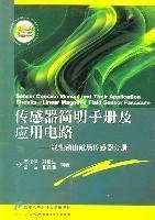 The stereo integrated circuit concise application exchange manual chinese edition. - John deere 450 c repair manual.