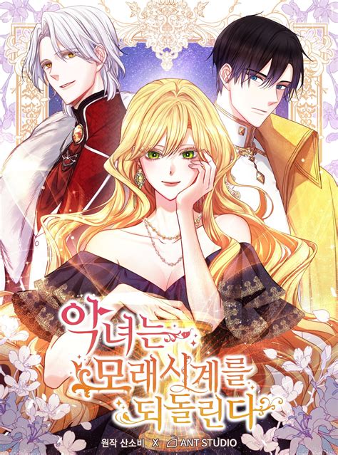 The villainess reverses the hourglass. Read manhwa The Villainess Reverses The Hourglass / The Villainess Turns the Hourglass / 악녀는 모래시계를 되돌린다 With the marriage of her prostitute mother to the Count, Aria’s status in society skyrocketed immediately. After leading a life of luxury, Aria unfairly meets death because of her sister … 