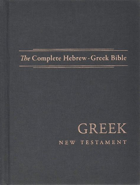 Download The Complete Hebrewgreek Bible By Aron Dotan