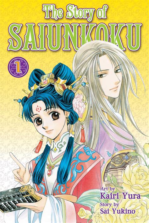 Full Download The Story Of Saiunkoku Vol 1 By Kairi Yura