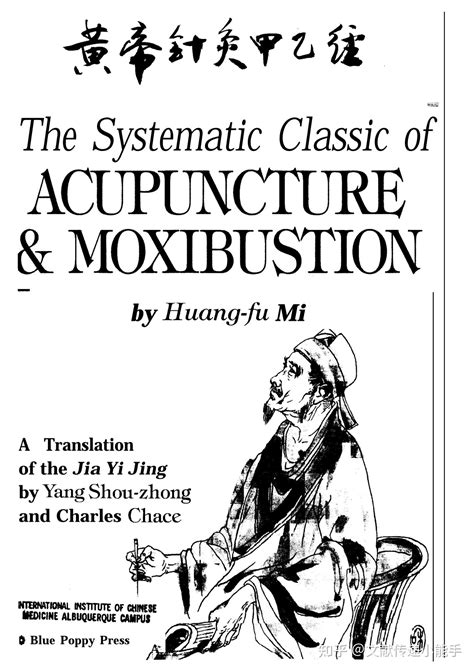Download The Ultimate Secret Book Of Acupuncture And Moxibustion An Annotated Translation Of Japanese Acupuncture Classic By Taichu Kimura