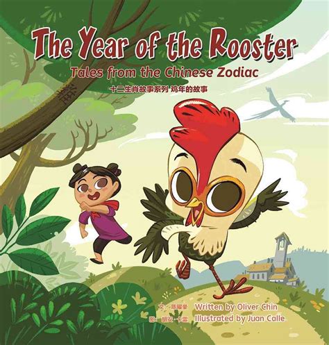 Read The Year Of The Rooster Tales From The Chinese Zodiac By Oliver Chin