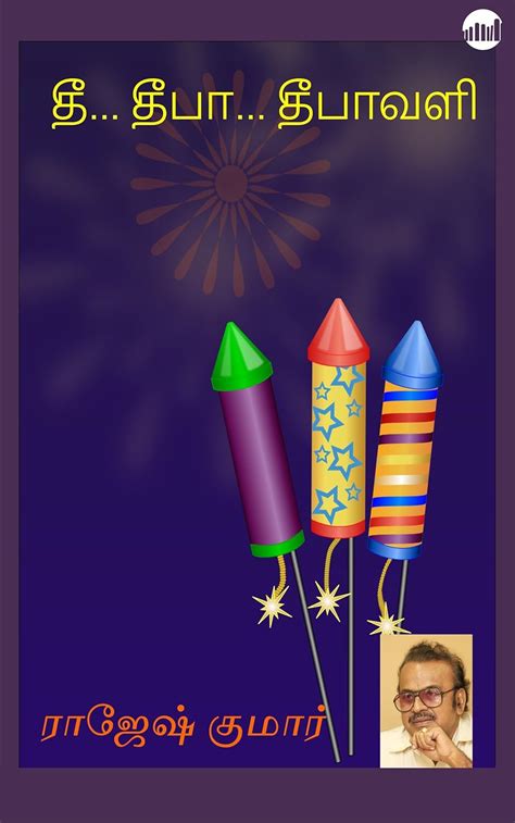 Thee... Deepa... Deepavali (Tamil)