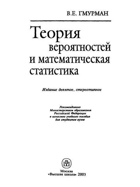 Theory of probability and mathematical statistics pdf.  Randomness can come fro...