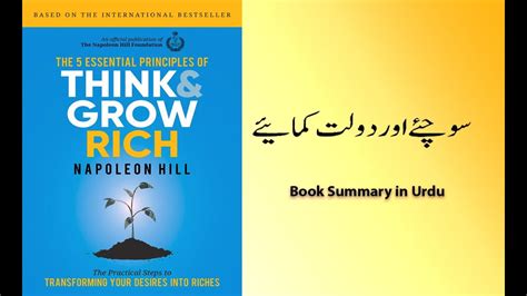 Think and grow rich urdu traducción. - Beginners guide to the dolls house hobby.