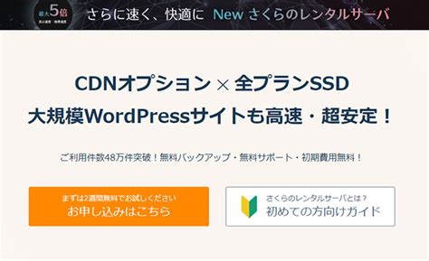 ThinkPad Clubの敷居(2) - さくらのレンタルサーバ