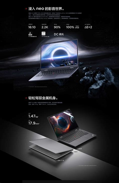 ThinkPad neo 14 暗夜黑_性能_价格_特点_图片-ThinkPad官网