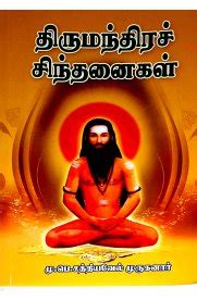 Read Thirumandhira Sindhanaigal Ã ÃÃ By Dr M P Sathiyavel Murugan
