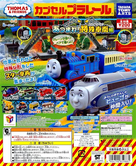 Thomas Capsule Plarail Sodor Railway Special Vehicle Edition