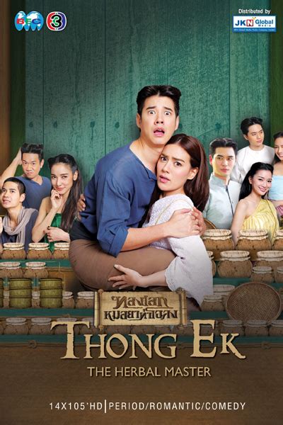 Thong EK: The Herbal Master Episode 1 - MyDramaList