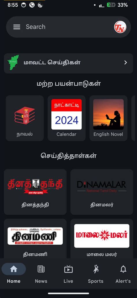 Thoothan News Tamil News App APK Download for Android 