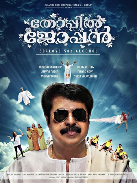 Thoppil Joppan is a 2016