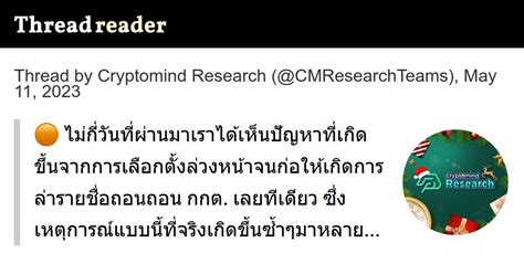 Thread by @CMResearchTeams on Thread Reader App