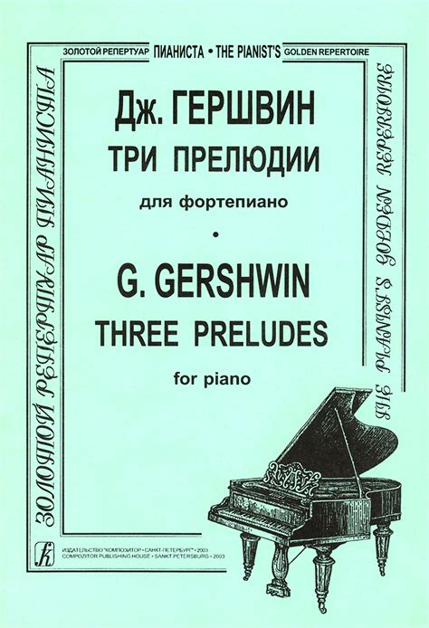 Three Preludes – Wikipedia