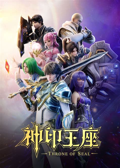 Throne of seal. Throne of Seal. Seasons Years Top-rated. 1 2. Top-rated. S1.E1 ∙ Long Haochen Embarks On An Adventurous Journey. Thu, Apr 28, 2022. The knights have long fought and defended the … 