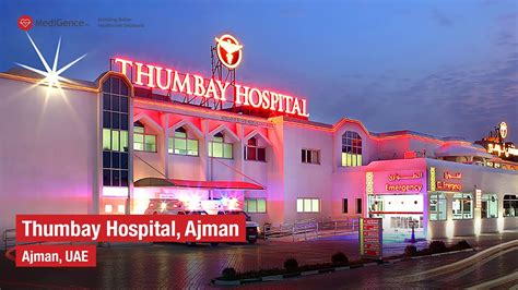 Thumbay Hospital Al Jurf Ajman - emiratesbz.com