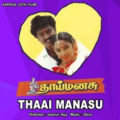 Thuthu Valaielle MP3 Song Download- Thaai Manasu Thuthu Valaielle …