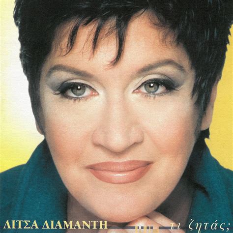 Ti Zitas (&Tau;&iota; &Zeta;&eta;&tau;ά&sigmaf;) Lyrics Translation into English