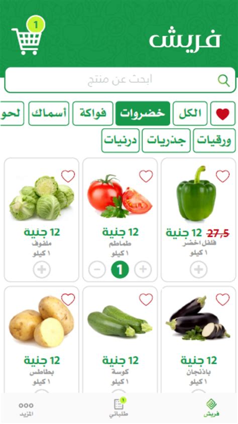 Tianqi Fresh APK Download for Android 
