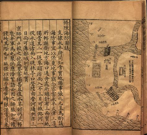 Tiao chen hai fang tu yi - Juan 1 Library of Congress