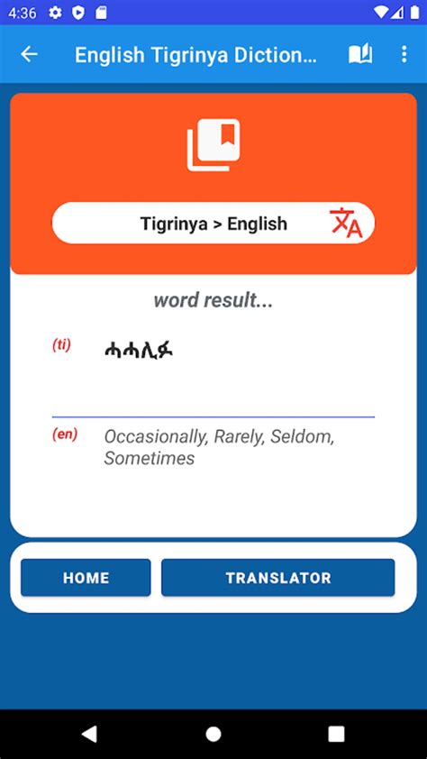 Tigrinya English Translator Android Apps on Google Play
