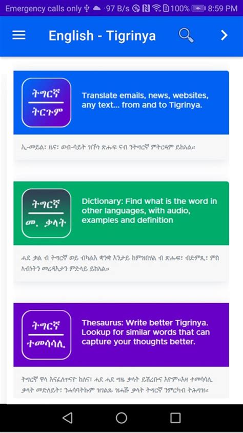 Tigrinya Medical Phrases APK Download for Android 