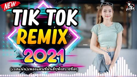 Tik tok remix 2021