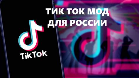 Tiktok Mod Apk Latest Version 2024 Ruby Idalina