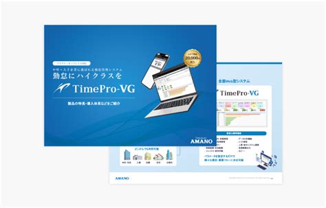 TimePro-VG 更新情報 - タヨロウ｜バックオフィスを ...