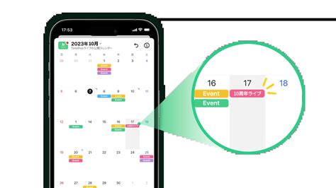 TimeTree Public Calendar🗓 TimeTree
