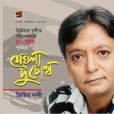 Timir Nandi - Wikipedia